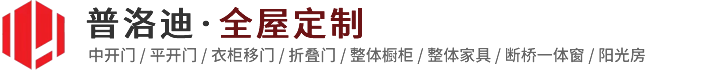 普洛迪門窗品牌-佛山市米吉鋁業(yè)有限公司
