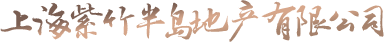 蘭香湖|上海浦江濱水區生態保護|閔行濱水區教育與產業核心整合|國際化生態社區-蘭香湖