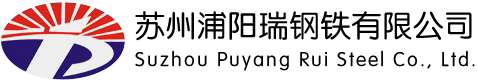 蘇州_鍍鋅管_方管_鍍鋅方管_無縫管_無縫鋼管_螺旋管_蘇州浦陽瑞鋼鐵有限公司