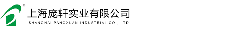 上海龐軒實業有限公司