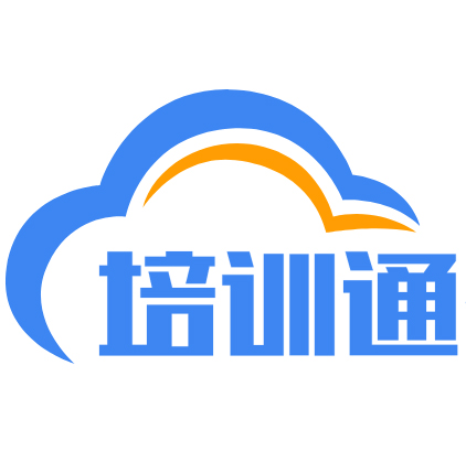 培訓(xùn)通在線學(xué)習(xí)平臺(tái)