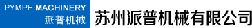 石油閥門_油管頭 - 蘇州派普機械有限公司