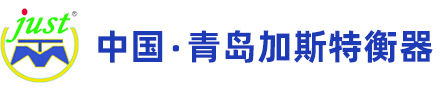 電子稱_電子地磅_電子天平_電子平臺秤-青島加斯特