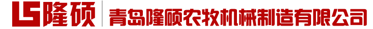隆碩農機自走式玉米青貯機,穗莖兼收玉米收獲機制造專家！