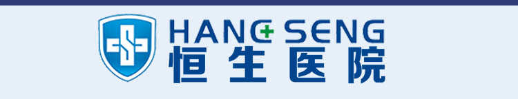 黔東南恒生醫院