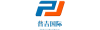 青島普吉運通國際貨運代理有限公司