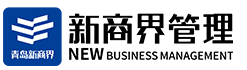 總裁研修班_管理培訓(xùn)_EMBA_中高層培訓(xùn)-青島新商界