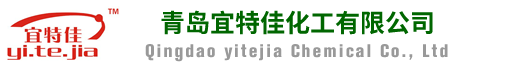青島宜特佳化工有限公司