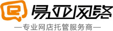 淘寶代運營_天貓托管_京東國際代運營服務公司-易亞電商