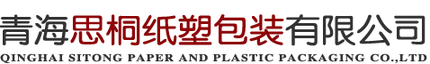 西寧紙箱廠_西寧彩色紙箱_青海紙箱加工定做-青海思桐紙塑包裝有限公司