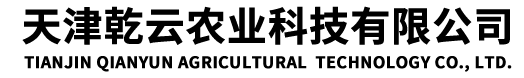 天津乾云農科 - 用科技賦能農業成就健康生活