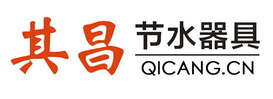 【其昌】節水器、節水龍頭、節水花灑、恒流閥