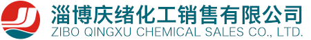 專業氫氟酸生產廠家-淄博慶緒化工銷售有限公司