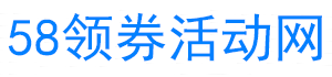 2024年淘寶雙十一大促攻略_雙11紅包天貓超市優惠劵秒殺免單商品-58領券活動