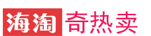 奇熱賣，優(yōu)質(zhì)海外購 - Qiremai.com