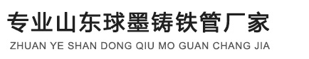 球墨鑄鐵管-球墨鑄鐵管廠家-給水球墨管