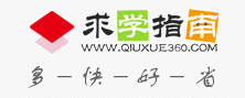 找學校-找培訓就到求學指南-專業教育培訓信息網！