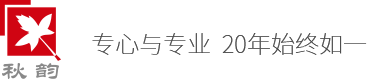 上海活動公司-秋韻文化傳媒