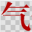 廣州消防工程-廣州氣宇消防設備有限公司