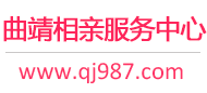 曲靖相親網-曲靖征婚網-曲靖相親服務中心 - 曲靖987婚戀網