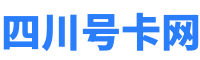 四川號卡網(wǎng)_