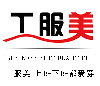 工作服定制-職業(yè)裝定做-西服訂制-工服廠家-【北京工服美】