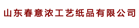 對聯廠家、定做對聯、廣告對聯、對聯大禮包、燙金對聯、靜電膜窗花、對聯印刷廠家、銀行對聯、保險對聯、定陶福臨門工藝紙品有限公司