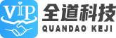 湖南長(zhǎng)沙全道網(wǎng)絡(luò)科技_湖南長(zhǎng)沙網(wǎng)站建設(shè)_湖南長(zhǎng)沙網(wǎng)站托管外包_湖南系統(tǒng)托管外包_湖南長(zhǎng)沙品牌宣傳