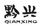 黔南興隆生物科技有限公司_碳酸鈣和食品添加劑碳酸鈣領(lǐng)域