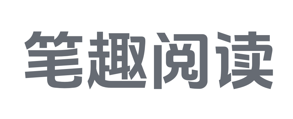 筆趣閱讀_無廣告全文_精品小說_最新章節(jié)
