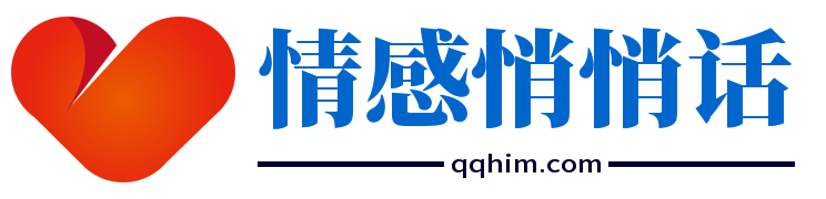 哄女人開心的話_追女孩子的話_一問一答的套路情話_把妹搭訕的話 - 情感悄悄話