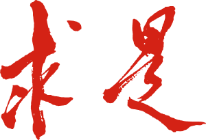 求是網 - 思想建黨 理論強黨