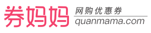 券媽媽優(yōu)惠券:京東優(yōu)惠券,唯品會(huì)優(yōu)惠券,拼多多優(yōu)惠券,餓了么優(yōu)惠券,美團(tuán)外賣(mài)優(yōu)惠券免費(fèi)領(lǐng)取