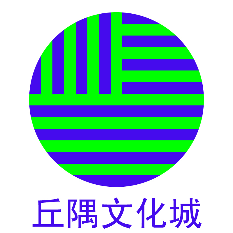 丘隅文化城（品牌中心），匯聚誠信與品牌的力量！——贛州丘隅城文化傳媒有限公司官網