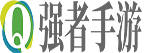 熱門手游應用-安卓手游-強者手游