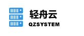 qzsystem  - 輕舟云虛擬化KVM,HYPER-V管理平臺(tái)創(chuàng)新者,免費(fèi)VPS主機(jī)管理系統(tǒng),KVM,QEMU,kvmvps,kvm，HYPER-V管理系統(tǒng)
