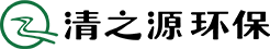 清之源環保-農村污水治理,醫療,屠宰廢水處理-土壤修復等綜合型環境服務平臺