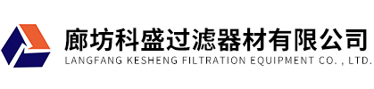 清掃車|掃地車除塵濾芯-PTFE覆膜除塵濾筒-廊坊科盛過濾器材有限公司