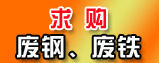 權(quán)威廢金屬|(zhì)廢塑料|廢紙|廢銅|廢鋼價(jià)格|再生資源回收行情報(bào)價(jià)中心-中廢網(wǎng)