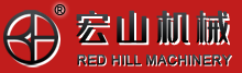 泉州市宏山工程機械有限公司（原泉州市紅山工程機械有限公司）