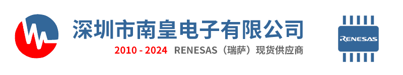 Renesas|Renesas公司|Renesas瑞薩電子授權國內代理商