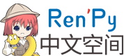 RenPy中文空間 - RenPy視覺小說引擎技術研究與分享!