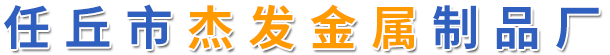 鋁合金百葉窗廠家-陽臺欄桿護欄-穿孔雕花鋁單板價格-任丘市杰發(fā)金屬制品廠