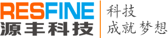 廣東源豐科技-互聯網軟件開發專家-廣東源豐科技有限公司