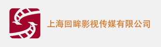 回眸影業