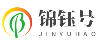 錦鈺號-分享各行業資訊和問答干貨