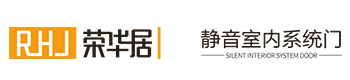 「榮華居木門」定制木門十大品牌_木門代理招商加盟_中山木門廠家