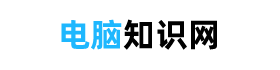 電腦知識入門基礎(chǔ)知識，文員必會的電腦知識 - 電腦知識網(wǎng)