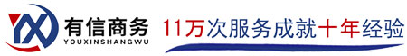 深圳人力資源許可證辦理，深圳人力資源備案證一站式申請(qǐng)代辦-有信商務(wù)-深圳人力資源許可證一站式代辦,深圳老牌服務(wù)機(jī)構(gòu),11年代辦經(jīng)驗(yàn),快速解決消防及人員不滿足問題,提供合規(guī)場(chǎng)地一條龍注冊(cè),綠色通道極速審批,最快5天下證,全程無須到場(chǎng),疑難案件成功通過率達(dá)98%