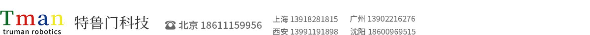 機器人防護服丨噴涂機器人防護服-防塵-耐高溫-阻燃-清洗丨特魯門（北京）科技有限公司